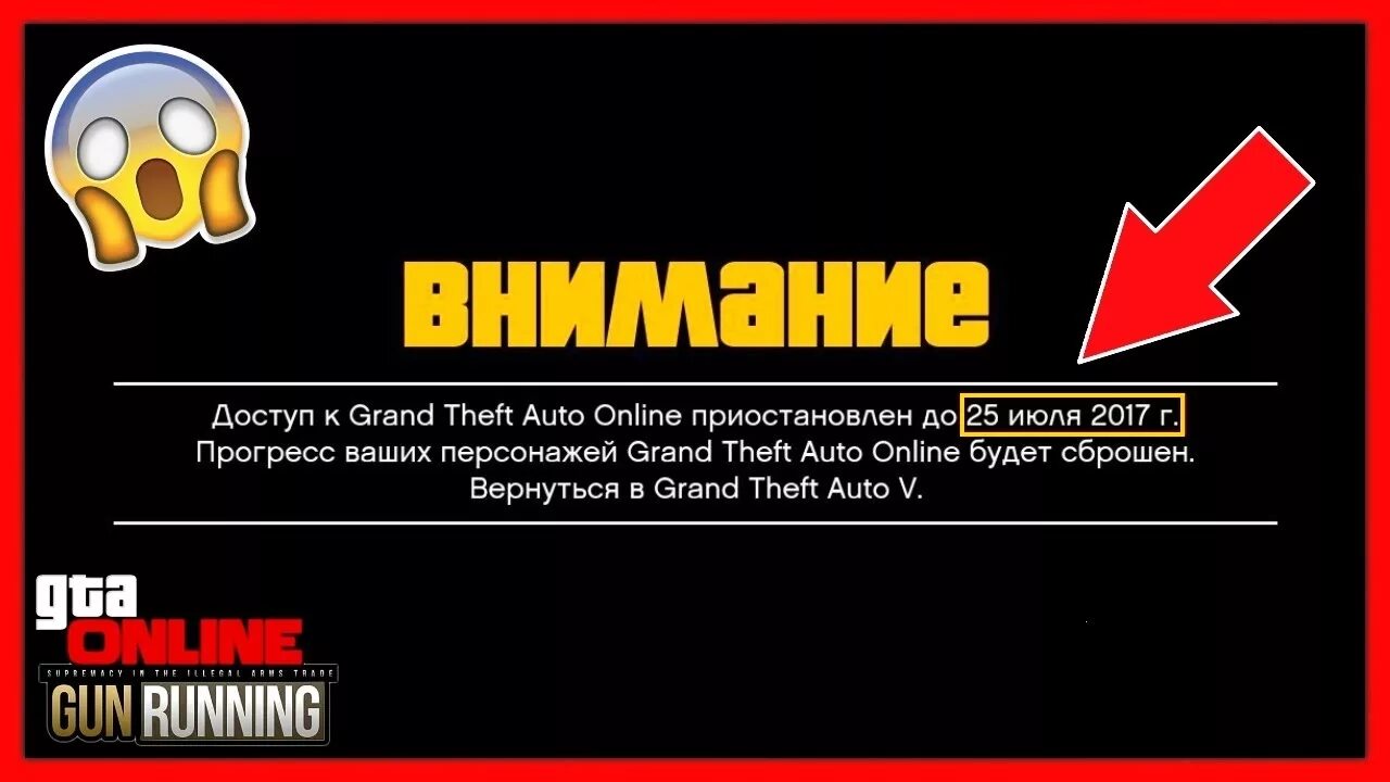 Сколько банов в гта 5. Бан в gta. бан в гта 5. бан аккаунта рокстар.