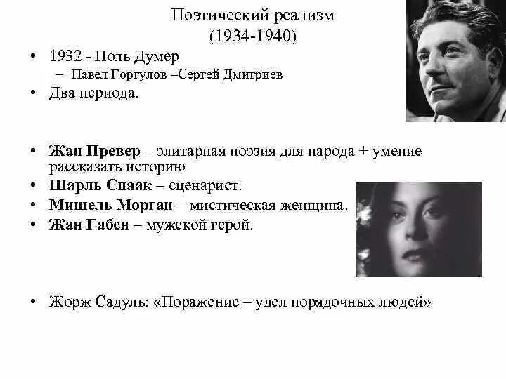 Цитаты реализма