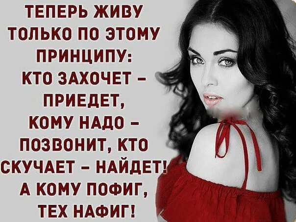 Там я теперь живу. Стервозные статусы. Статусы про бывших парней. Статусы бывшим. Статусы про плохих женщин.