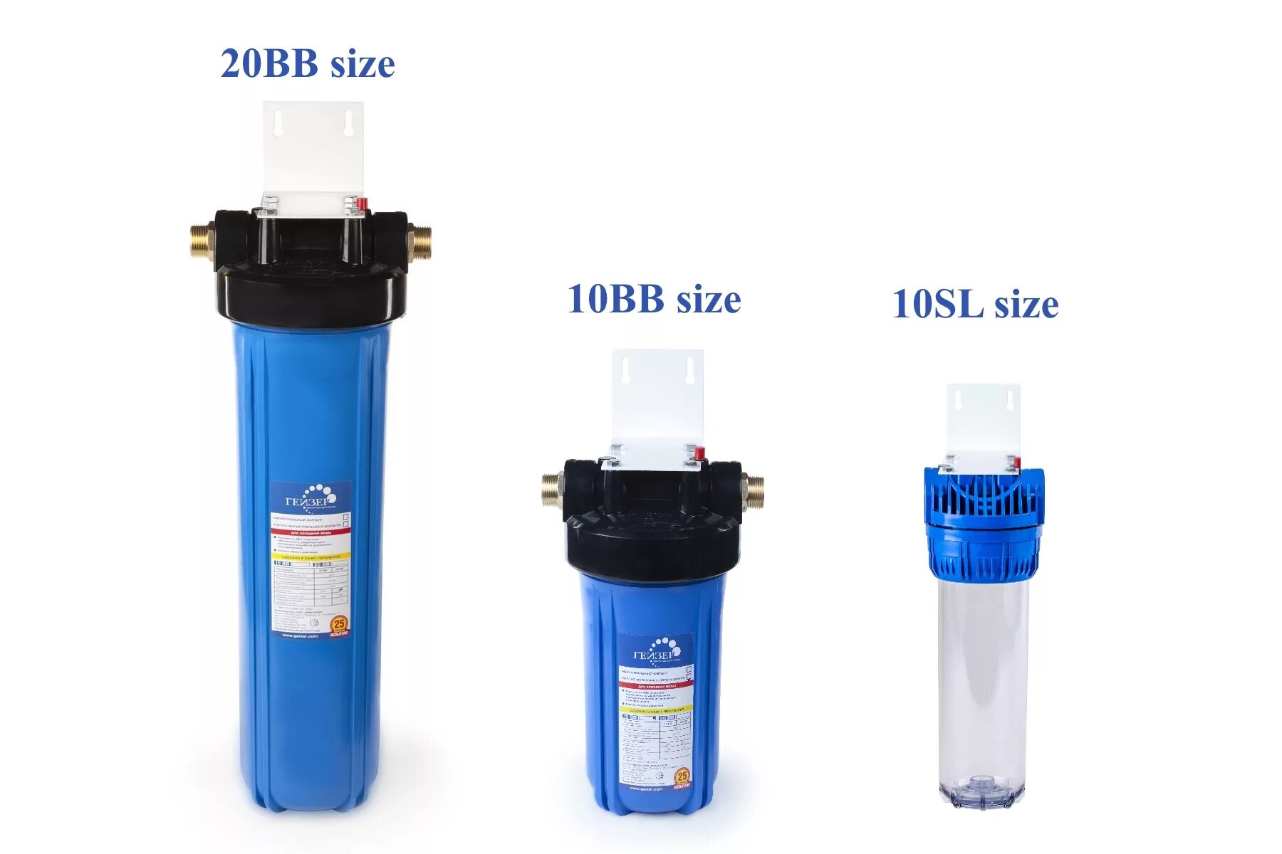 Размеры фильтров для очистки воды. Фильтр бб10 Гейзер. Комплект фильтров Гейзер bb10. Фильтр 20bb размер габариты. Магистральный фильтр воды bb20.