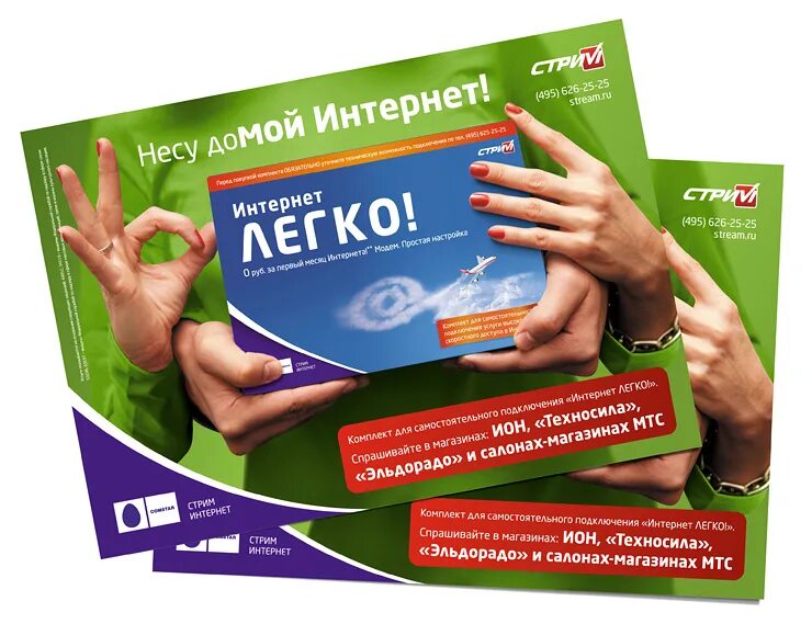 Реклама в сети интернет. Кампания интернета. Кампания интернета. Интернет иллюстрация. Кампания интернета.
