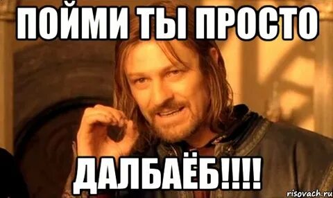 Вы не понимаете сути