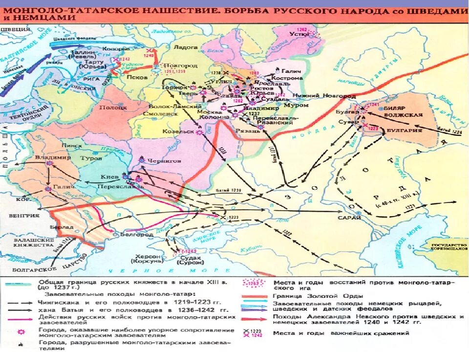 Монголо татарское нашествие на русь контурная карта. Борьба Руси против внешних вторжений 13 века контурная карта. Борьба Руси против внешних вторжений в 13 веке. Борьба Руси против внешних вторжений в 13 веке контурная карта. Карта Руси 13 век походы монголов.