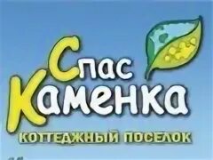 Компания спас