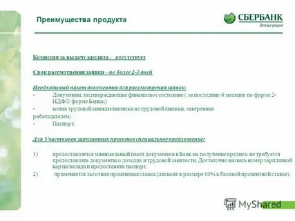 Телефон сбербанка бесплатный пермь