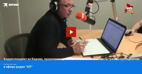 Радио кп аналитика с именем