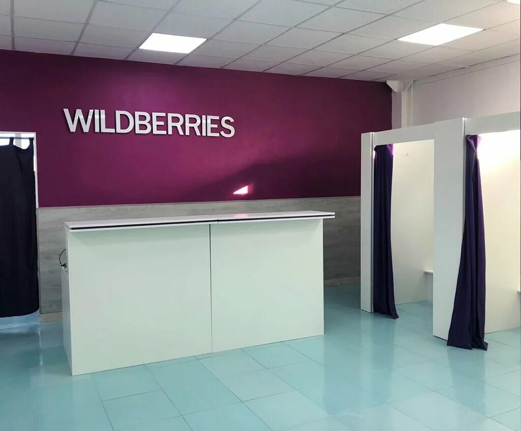 Валдбериес интернет магазин телевизор. Пункт выдачи. Wildberries Петрозаводск. Wildberries пункт выдачи. Франшизы ПВЗ.