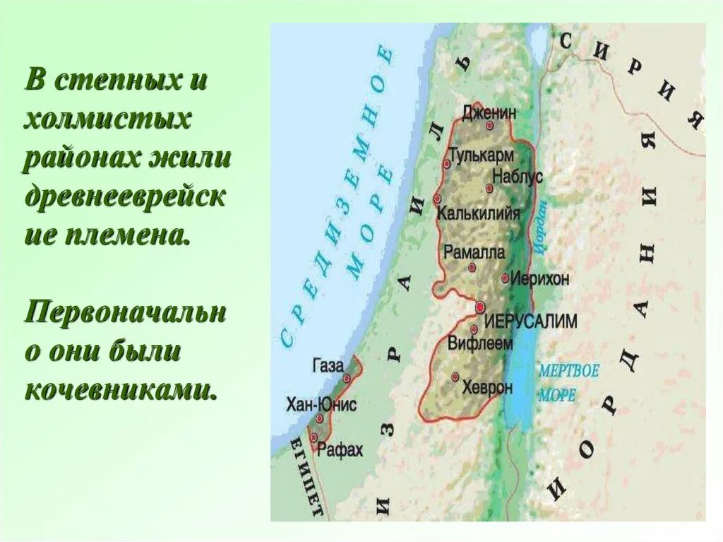 Палестина древний мир карта. Древняя Палестина на карте древнего мира. Палестина древний Восток. Древняя Палестина карта 5 класс