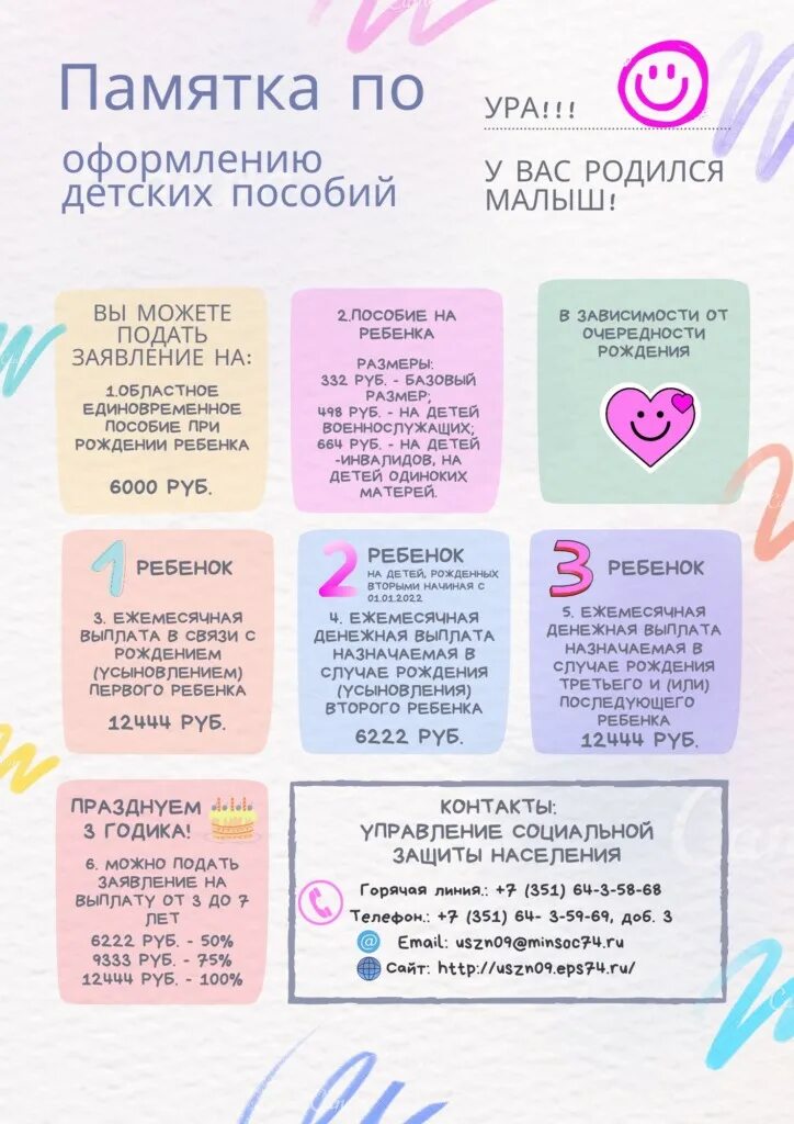 Пособия на детей. Какие выплаты будут на 2 ребенка. Пособия при рождении второго. Детские пособия на второго ребенка. Какие выплаты будут на 2 ребенка.