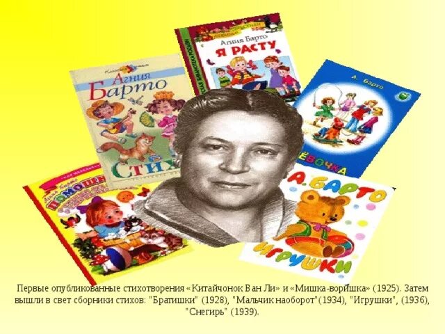 Китайчонок песня. Китайчонок песня. Китайчонок ван ли и мишка-воришка. Китайчонок песня. Китайчонок ли барто.