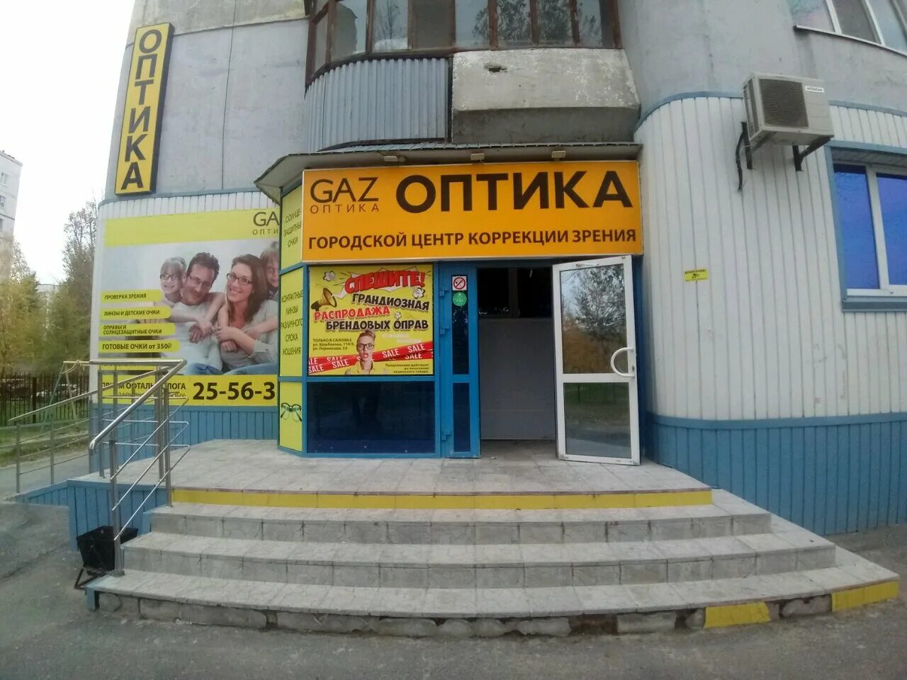 Щербакова 114 Тюмень. Городская оптика. Тюмень, ул. Щербакова, 114. ГАЗ оптика Тюмень