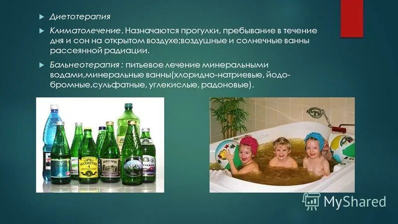 Питьевое лечение минеральными водами. Минеральная вода для питья бальнеотерапия. Минеральные воды лечение. Бальнеотерапия минеральными водами. Пребывала в течение