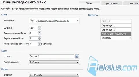 Виды выпадающих меню