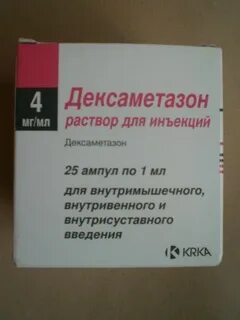 Дексаметазон сколько мг в ампуле