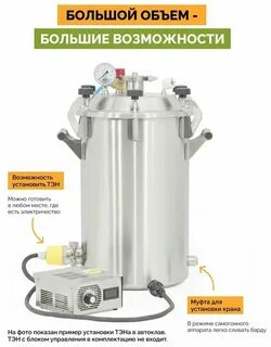 Домашний заготовщик инструкция