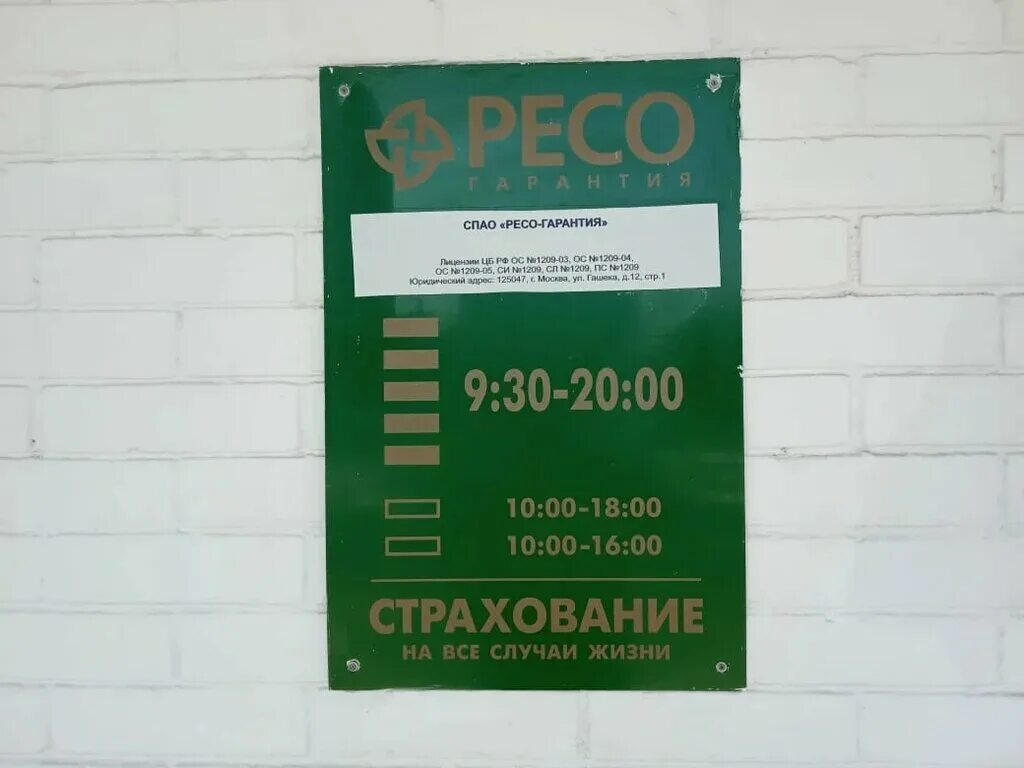 Ресо авто с пробегом