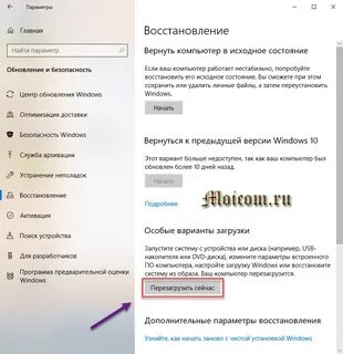 Как создать флешку восстановления системы windows 10