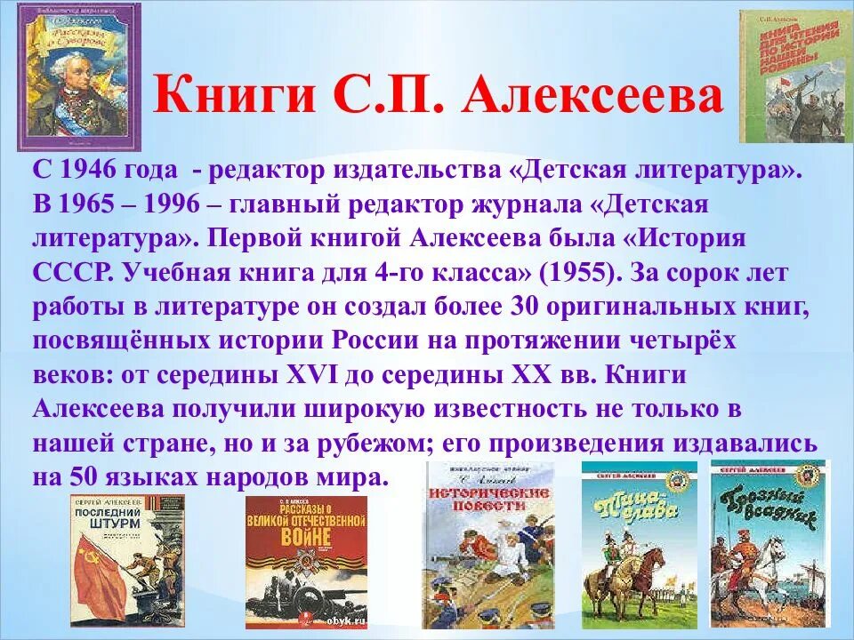 Книги Алексеева с. п. о Суворове. С П Алексеев рассказы о Суворове. Алексеев с. "рассказы о войне".