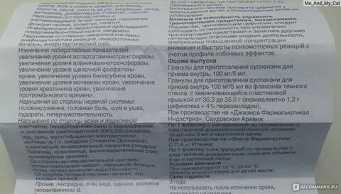 Как принимать супракс до еды или