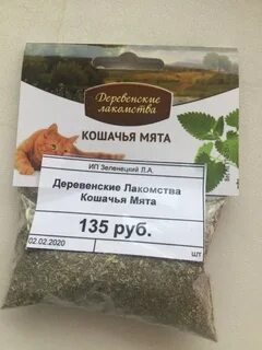 Вредна ли кошачья мята