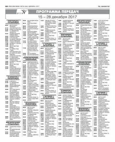 Программа на 27 07 24. Программа на 27 07 24