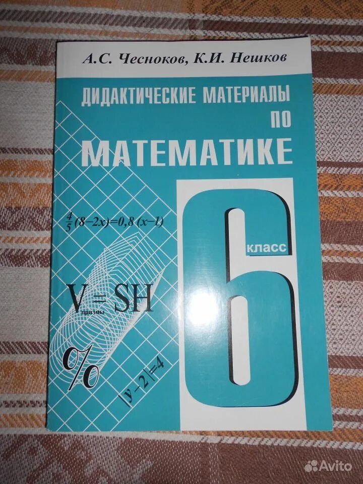 Дидактические работы по математике. Гдз по алгебре 8 класс макарычев дидактический материал. Решебник по дидактическим 8. Феоктистов алгебра дидактические материалы. Дидактич материал 8 класс алгебра.