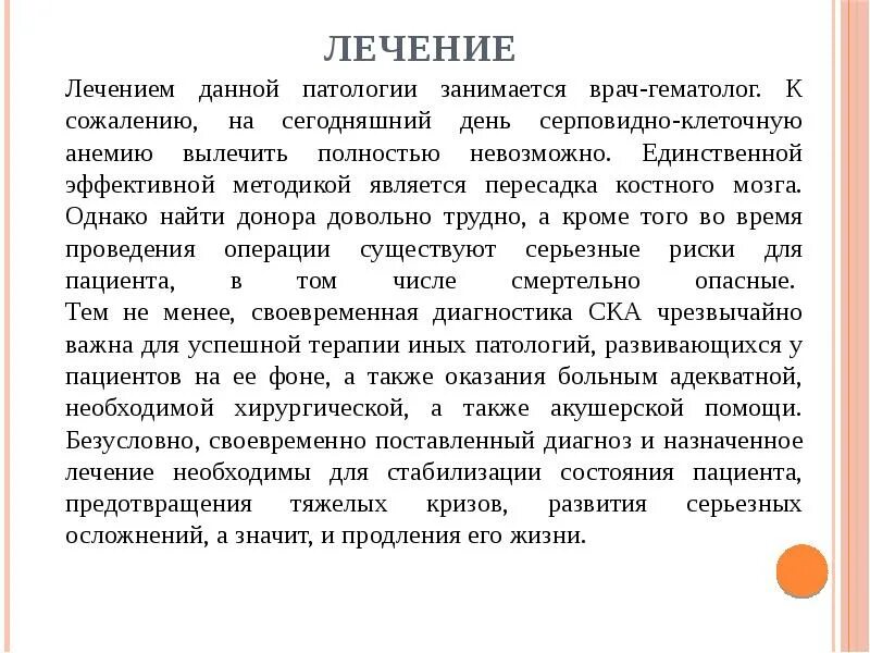 Гематолог чем занимается что лечит. Гематолог симптомы. Гематолог что за врач. Какие заболевания лечит гематолог. Показания для консультации гематолога.