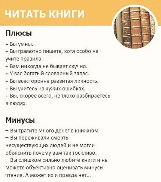 Плюсы книг на английском. Плюсы и минусы чтения книг. Преимущества печатных книг. Плюсы книг на английском. Плюсы и минусы книг.