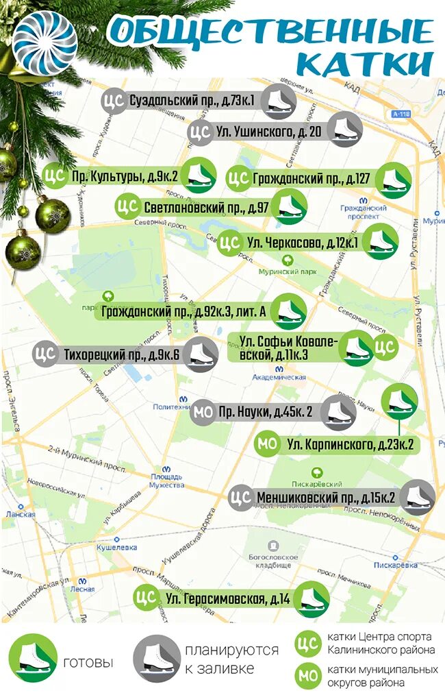 Каток рядом василеостровская. Каток на герасимовской 14. Каток демьяна бедного 19. Катки спб калининский район. Санкт-петербург бугры каток.
