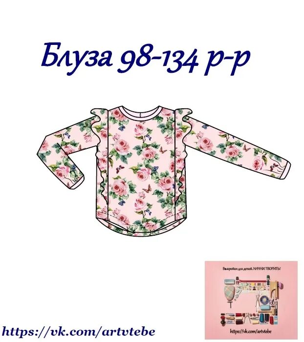 Выкройка женской рубашки с длинным рукавом 48-50 размер. Выкройка рубашки женской с длинным рукавом 48 размер для начинающих. Блузка для девочки лекала. Выкройка мужской рубашки с коротким рукавом 48-50 размера. Выкройка женской рубашки с рубашечным рукавом.