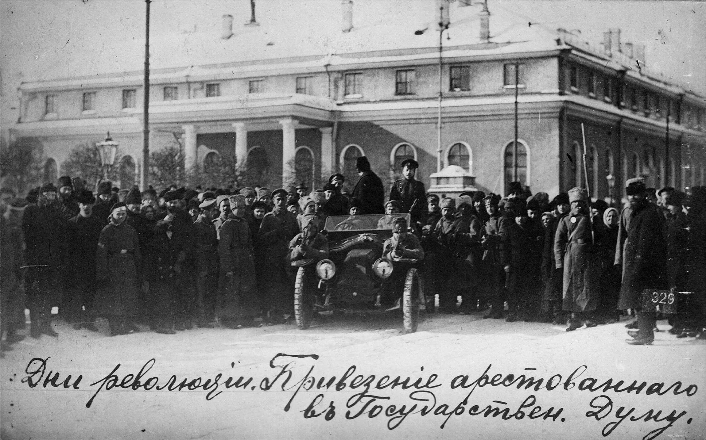 Революция в Петрограде 1917. Революция 1917 года Петроград. Революция 1917 года Петроград в фотографиях. Февральская революция в Петрограде. Государственная дума февральская революция