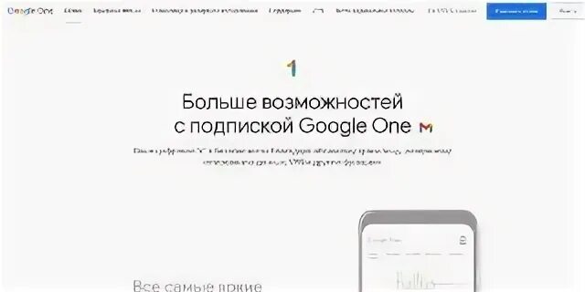 Гугл отменил платежи. Оплата гугл плей. Гугл one тарифы россия. Как оплатить google one oplatazabugor. Как оплатить гугл оне.