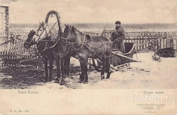 Звон тройки. Поддужный колокольчик на тройке. Колокольчики под дугой у лошадей. Колокольчик на почтовой лошади. Почтовые лошади Бубенцы.