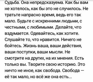 Жизнь человека непредсказуема