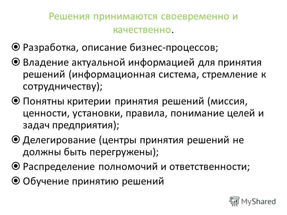 описание разработанной системы