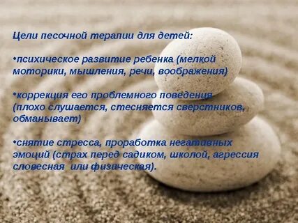Песок стих