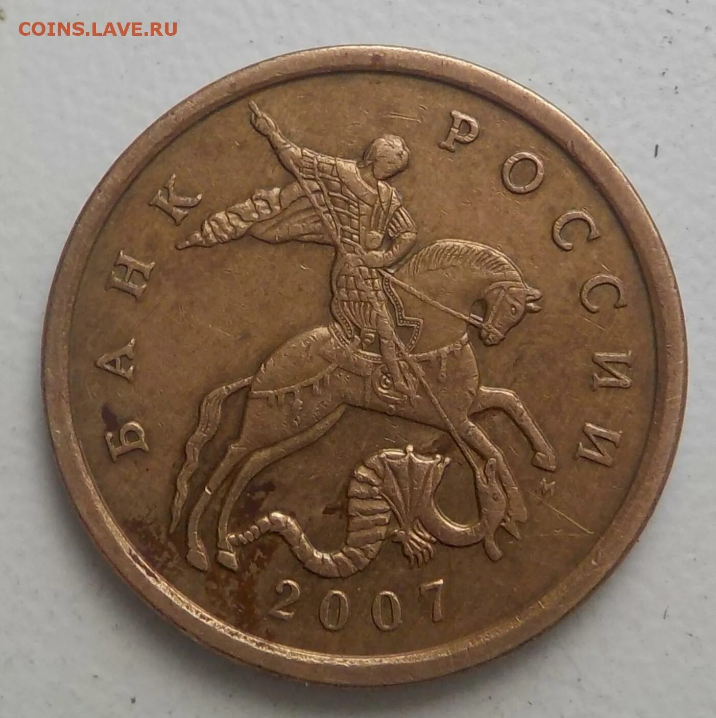 Монета 10 копеек 2012 года. 50 копеек 2008 м. 10 копеек 2007. 50 копеек 2б. 5 копеек 2008 сп.