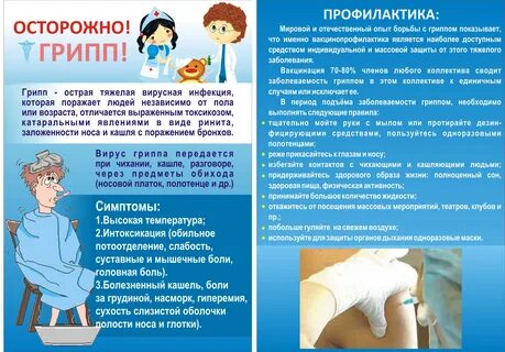 Иммунизация детей в период пандемии тест