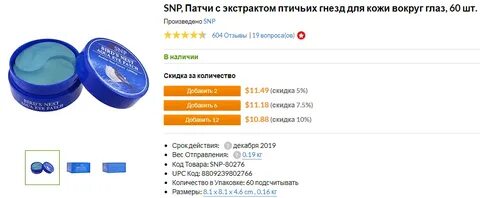 Снп маркет абакан