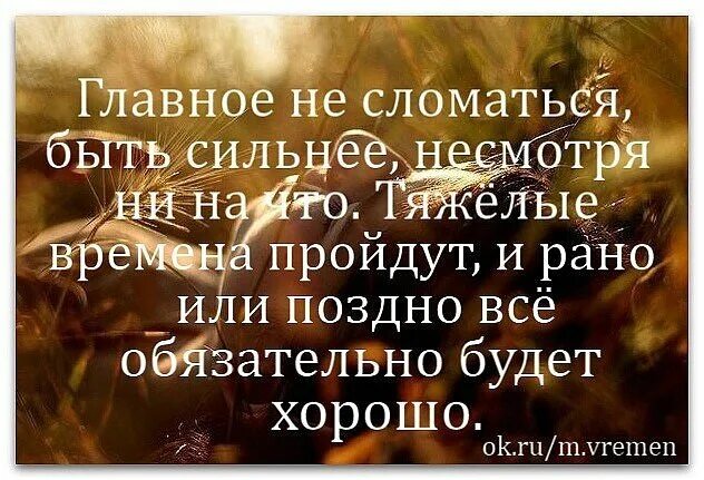 Что то случилось в жизни слова. Жизнь продолжается афоризмы. А жизнь продолжается стихи. Жизнь продолжается цитаты. Статус жизнь продолжается.