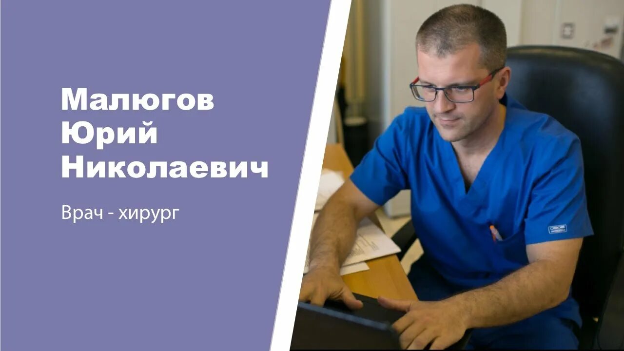 Малюгов хирург эндокринолог. Малюгов хирург эндокринолог