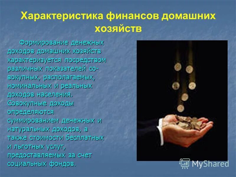 содержание функции использования капитала финансов компании:. функция налогообложения государства. функции налогов. формирование денежных доходов. финансы организаций.