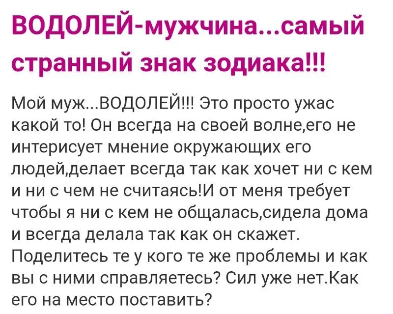 Мужчина водолей расставание. Воболей мужчина характер. Характер Водолея. Водолей мужчина характеристика. Водолей характеристика знака.