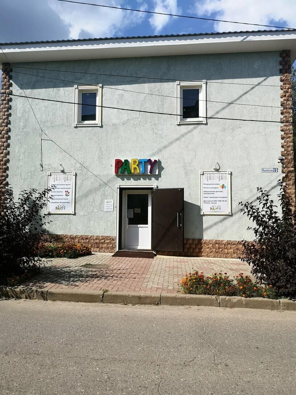 ворошилова 15 отзывы