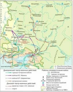 Крымские походы 1687 1689 гг