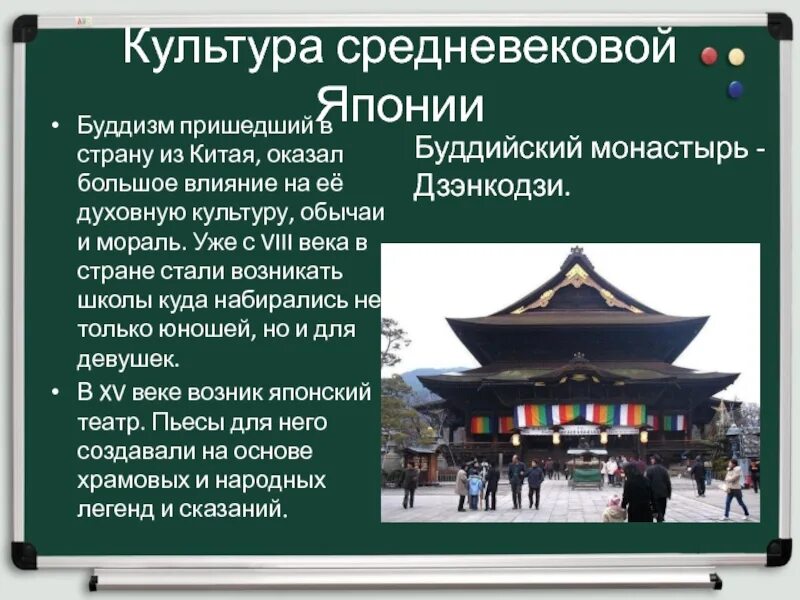 Форма государственного устройства японии. Достижения культуры японии в средние века кратко. достижения японии в средневековье. достижения средневековой японии. достижение в культуре в японии в средние века.