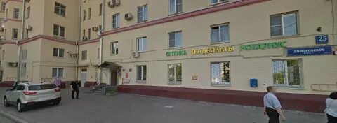 Дмитровское ш 1 корп 1