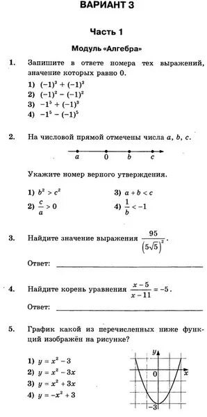 Годовая работа по алгебре 9 класс. Вариант 2 часть 1 модуль Алгебра 7 класс ответы. Контрольная работа по алгебре 8 класс модули. Контрольная работа 8 класс модуль Алгебра 2 вариант часть 1. Модуль Алгебра 8 класс итоговая контрольная.