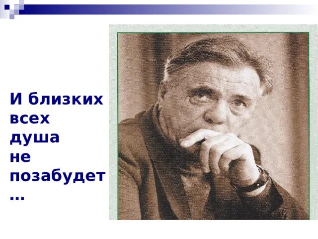 И близких всех душа не позабудет. Астафьев 8 класс. Фото Астафьев 8 класс. Литература 8 класс в астафоьев "фотография н. Деревенская фотография своеобычная летопись нашего народа