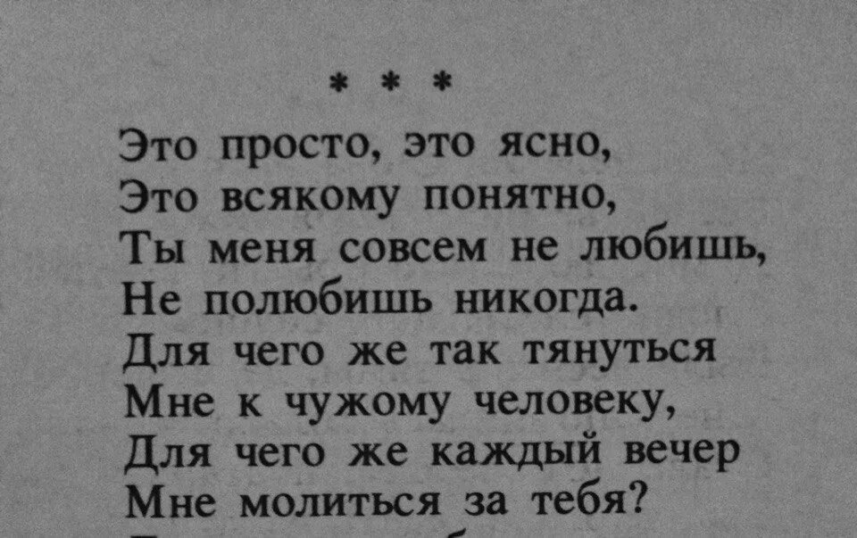 Ахматова это просто это ясно. Стих Ахматовой это просто это ясно. Стих это просто это ясно. Стих про ясно. Стих про понятно.